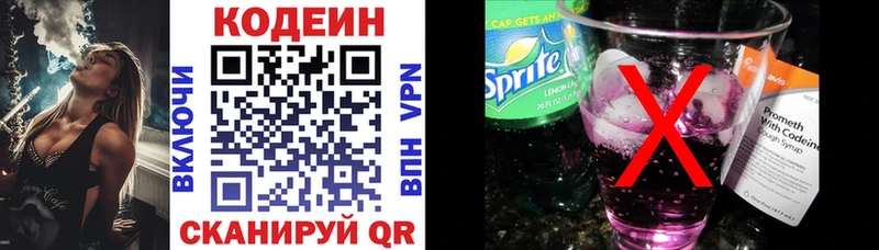 Codein Purple Drank  Сысерть 