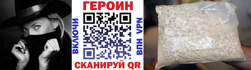 ГЕРОИН белый  hydra сайт  Сысерть 